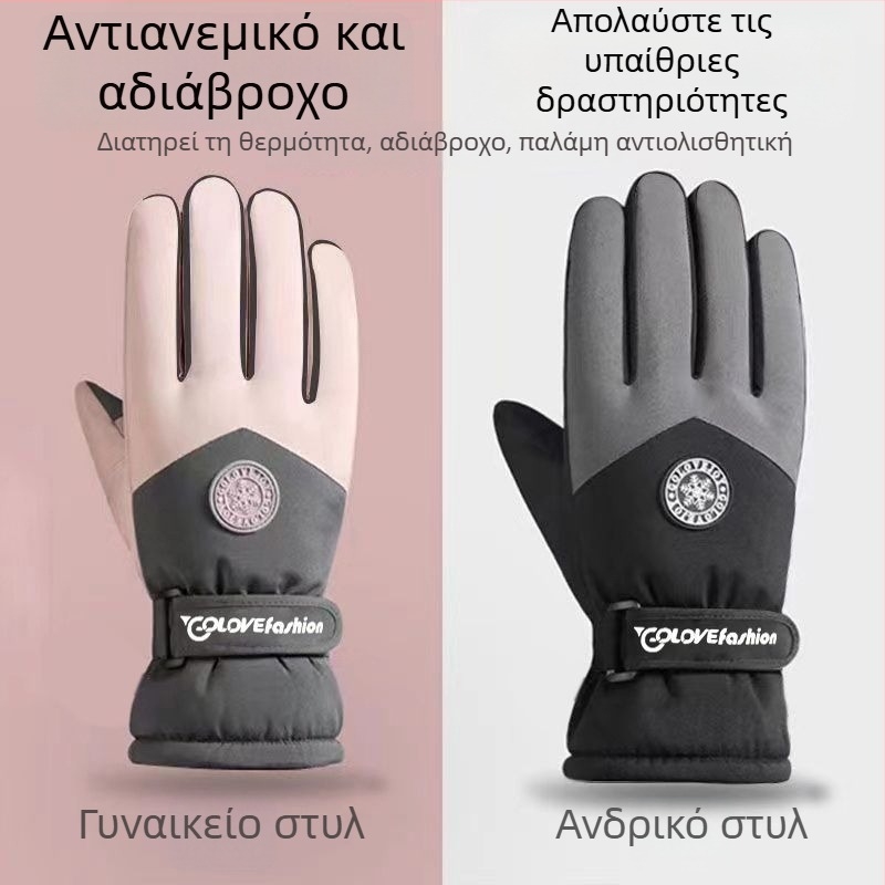 Unisex χειμερινά γάντια σκι με αδιάβροχη κατασκευή, αντιολισθητικότητα και ανθεκτικότητα, εξωτερικό ύφασμα από βαμβάκι, επένδυση Ice Silk, βελούδινη επένδυση, στυλ Flip-cover