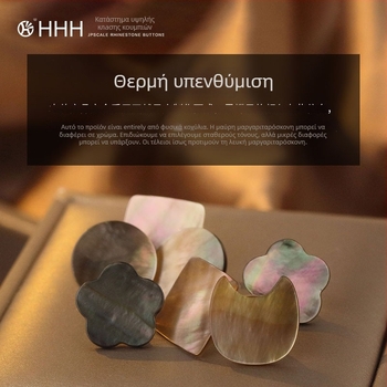 HHH FOR YOU Μαγνητικό Κουμπί από Φυσική Όστρακα για Ρούχα – Αόρατο Κούμπωμα χωρίς Ράφες, Σταθερό, για Πιτζάμες, T‑Shirts, Πουκάμισα, Καρνταγίνες και Πουλόβερ