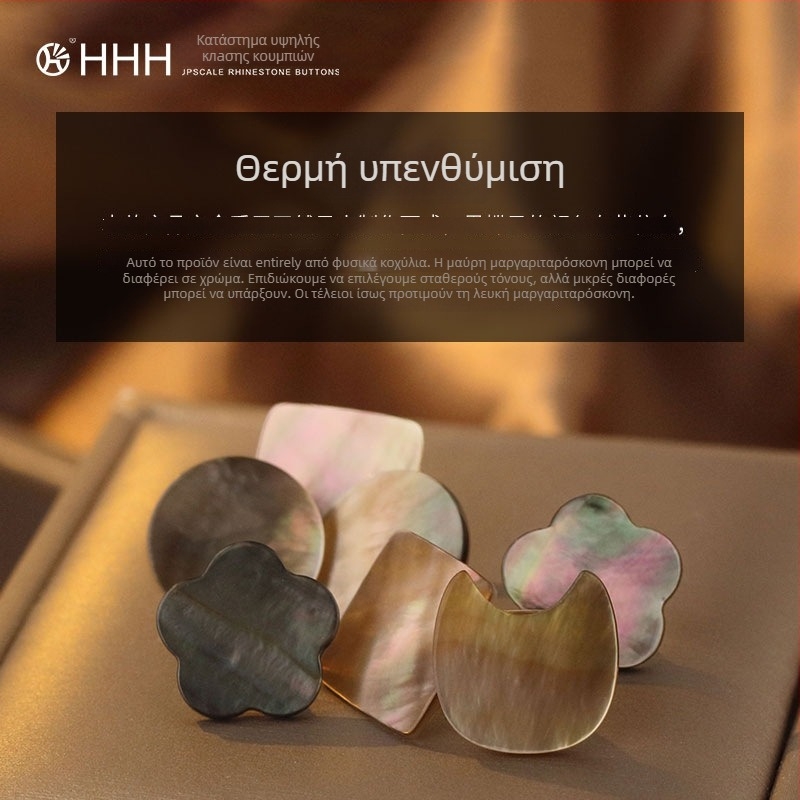 HHH FOR YOU Μαγνητικό Κουμπί από Φυσική Όστρακα για Ρούχα – Αόρατο Κούμπωμα χωρίς Ράφες, Σταθερό, για Πιτζάμες, T‑Shirts, Πουκάμισα, Καρνταγίνες και Πουλόβερ