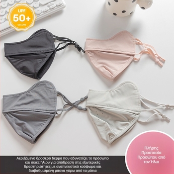 Γυναικεία καλοκαιρινή μάσκα προσώπου με UV προστασία, διαπνοή, εξαιρετικά ελαφριά, ανθεκτική στον άνεμο και στη σκόνη; ύφασμα νάιλον, 30 g, περιεκτικότητα νάιλον 61–70%