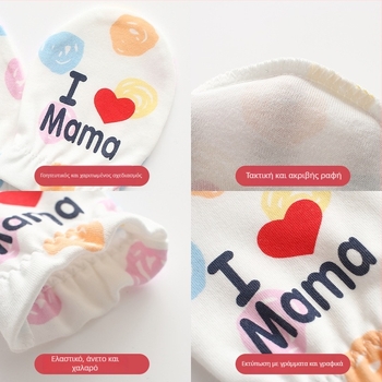 Βρεφικά γάντια προσώπου από 100% βαμβάκι, αντιχαρακτικά, για ηλικία 0–1 έτους, διαπνεόμενα, όλο τον χρόνο, προσαρμόσιμα