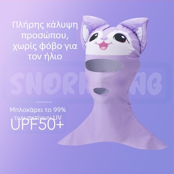 Θερινή μάσκα προσώπου με UV προστασία για οικογενειακή κολύμβηση – ελαφριά, πλήρης κάλυψη κεφαλής