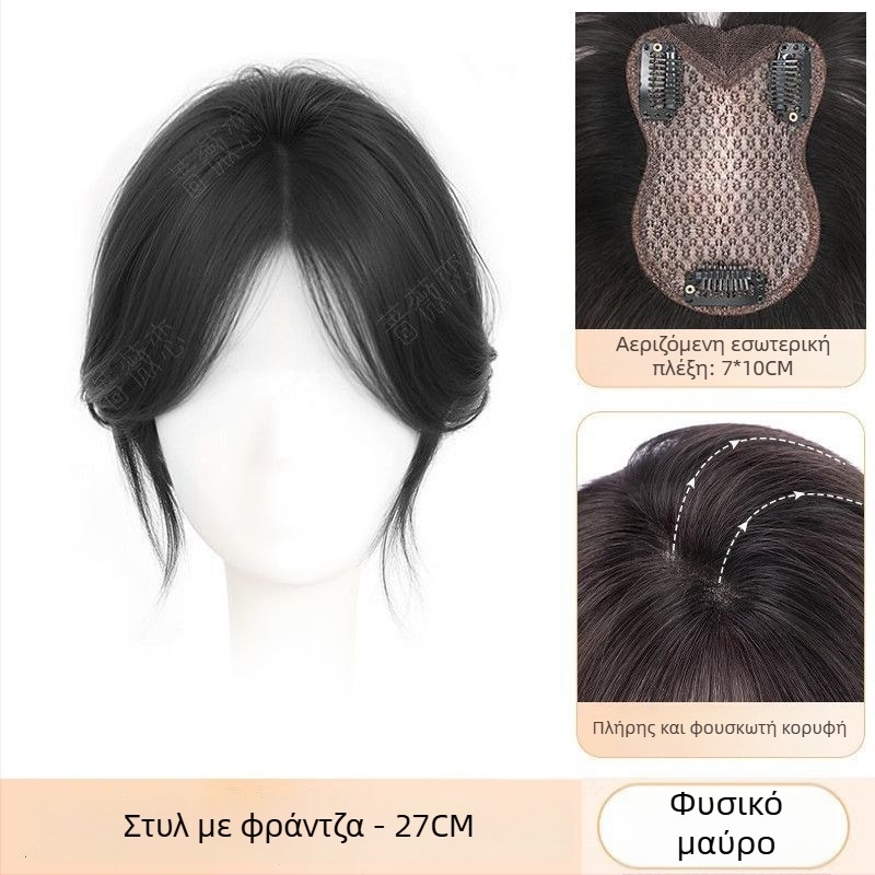 Topper μαλλιών ενός κομματιού για γυναίκες με αραιωμένα μαλλιά στην κορυφή, αφράτος και ρεαλιστικός όψη, χωρίς ραφές, ημι-χειροποίητο, ίνες ανθεκτικές σε θερμοκρασία, αφέλειες: ίσιες ή κεκλιμένες, κατάλληλο για όλα τα πρόσωπα
