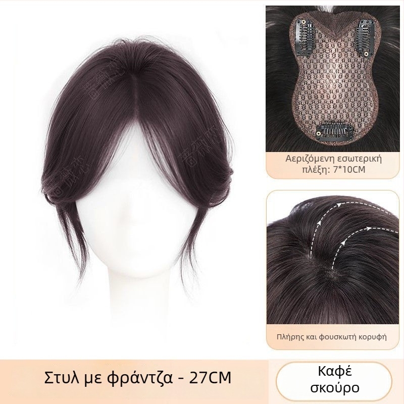 Topper μαλλιών ενός κομματιού για γυναίκες με αραιωμένα μαλλιά στην κορυφή, αφράτος και ρεαλιστικός όψη, χωρίς ραφές, ημι-χειροποίητο, ίνες ανθεκτικές σε θερμοκρασία, αφέλειες: ίσιες ή κεκλιμένες, κατάλληλο για όλα τα πρόσωπα