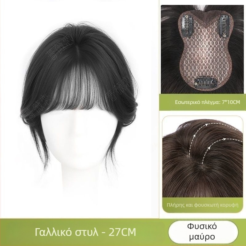 Topper μαλλιών ενός κομματιού για γυναίκες με αραιωμένα μαλλιά στην κορυφή, αφράτος και ρεαλιστικός όψη, χωρίς ραφές, ημι-χειροποίητο, ίνες ανθεκτικές σε θερμοκρασία, αφέλειες: ίσιες ή κεκλιμένες, κατάλληλο για όλα τα πρόσωπα