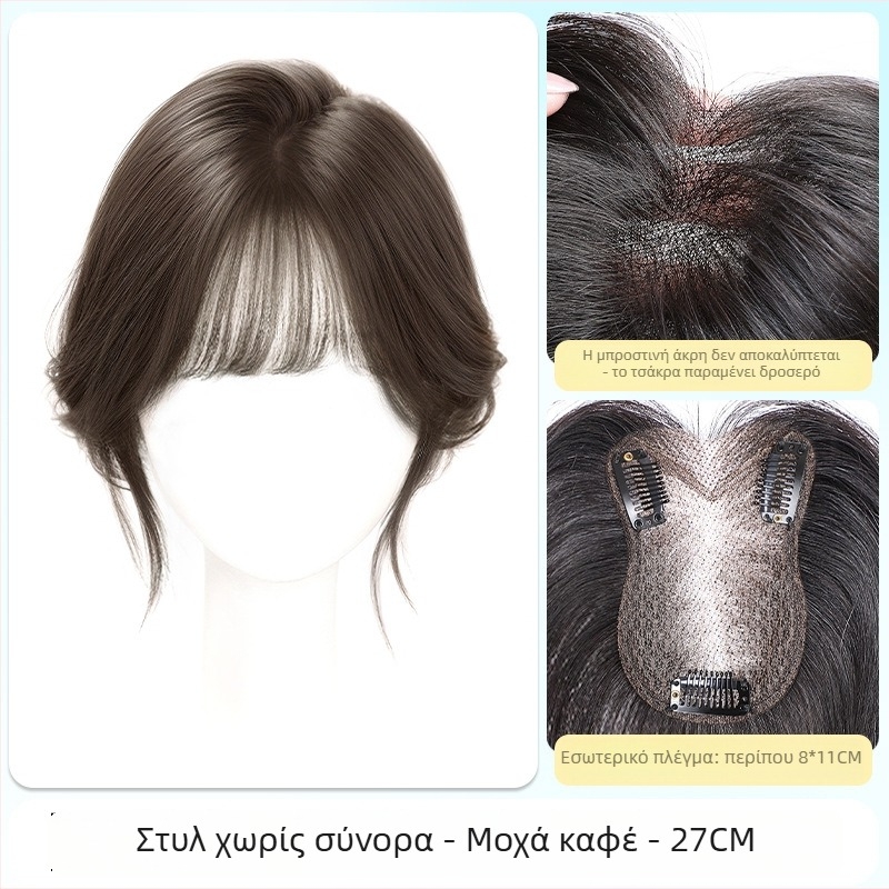 Topper μαλλιών ενός κομματιού για γυναίκες με αραιωμένα μαλλιά στην κορυφή, αφράτος και ρεαλιστικός όψη, χωρίς ραφές, ημι-χειροποίητο, ίνες ανθεκτικές σε θερμοκρασία, αφέλειες: ίσιες ή κεκλιμένες, κατάλληλο για όλα τα πρόσωπα