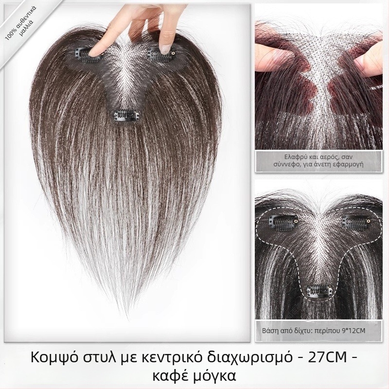 Κομμάτι περούκας για γυναίκες, χειροποίητο υφαντό, θερμοανθεκτικές ίνες, χωρίς ραφές, όγκος στην κορυφή