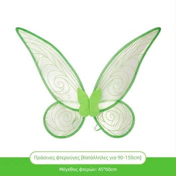 Φωτεινά φτερά πεταλούδας για το πίσω μέρος, αξεσουάρ κοστουμιού για κορίτσια, κατασκευασμένα από ύφασμα, ηλικίες 7–14 ετών