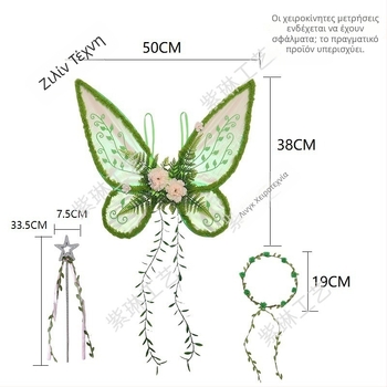 Zilin Φτερά Αγγέλου για Κοστούμι, Χειροποίητα Πολυεστέρας, Γεωμετρικό Μοντέλο