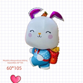 Σακίδιο από αλουμινόφυλλο, διακοσμητικό μπαλόνι, σχέδιο αρκούδας σε καρτούν