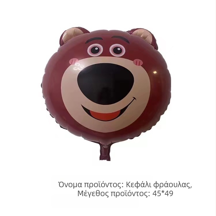 Σακίδιο από αλουμινόφυλλο, διακοσμητικό μπαλόνι, σχέδιο αρκούδας σε καρτούν