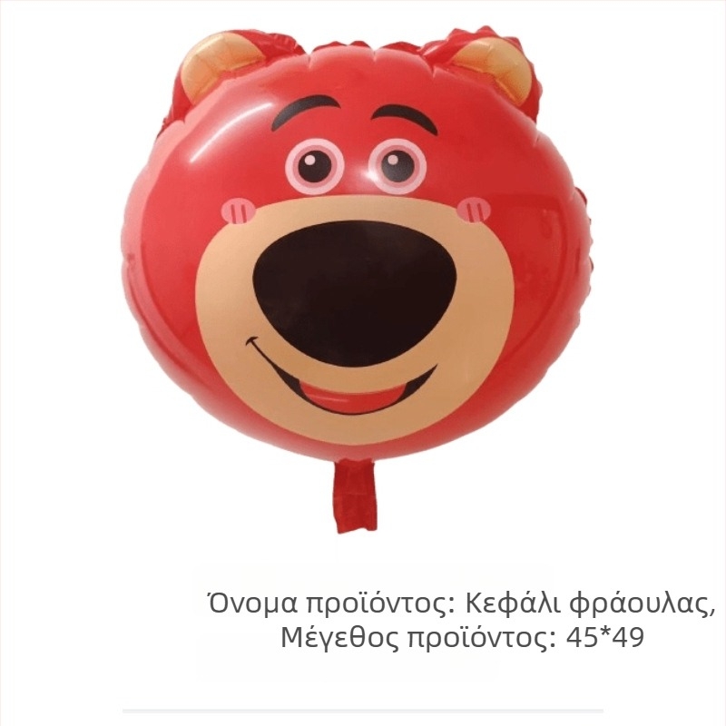 Σακίδιο από αλουμινόφυλλο, διακοσμητικό μπαλόνι, σχέδιο αρκούδας σε καρτούν