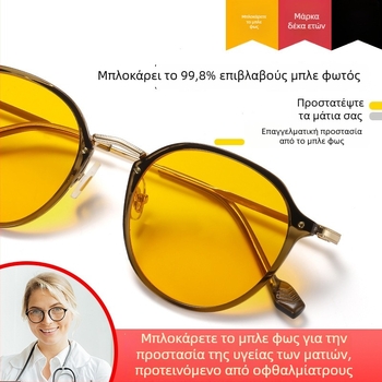 Γυαλιά TR90 κατά του μπλε φωτός, υπερ-ελαφριά, γυαλιά αποκατάστασης μετά από χειρουργείο, μεταλλικό πλαίσιο, φακοί συνθετικοί 1.8 мм, διαπερατότητα φωτός 77%, μοντέλο 2347
