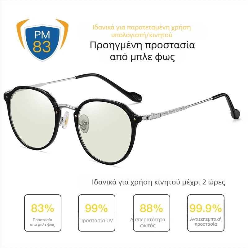 Γυαλιά TR90 κατά του μπλε φωτός, υπερ-ελαφριά, γυαλιά αποκατάστασης μετά από χειρουργείο, μεταλλικό πλαίσιο, φακοί συνθετικοί 1.8 мм, διαπερατότητα φωτός 77%, μοντέλο 2347