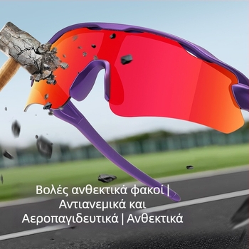 Gigula 9356 Αντιανεμικά γυαλιά ποδηλασίας με αντικαταστάσιμους φακούς, Unisex για ενήλικες