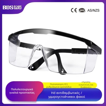 Γυαλιά προστασίας Shield SG-60002, πολυκαρβονικό, αντισταγονιδιακή προστασία, προστασία από σκόνη