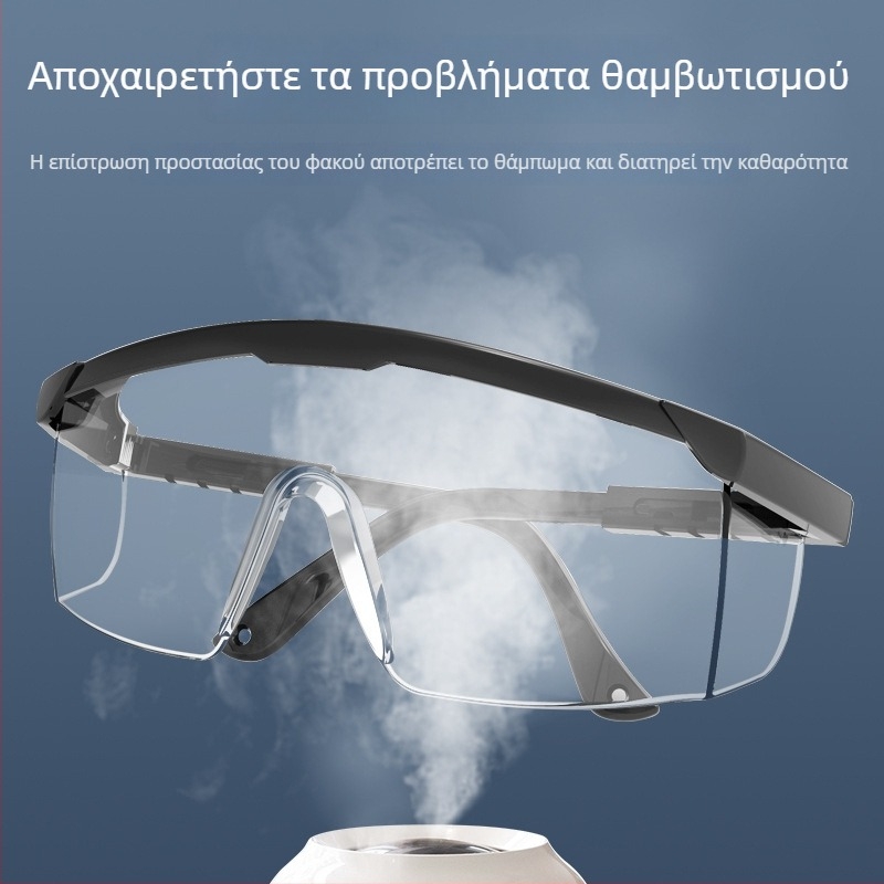 Γυαλιά προστασίας Shield SG-60002, πολυκαρβονικό, αντισταγονιδιακή προστασία, προστασία από σκόνη