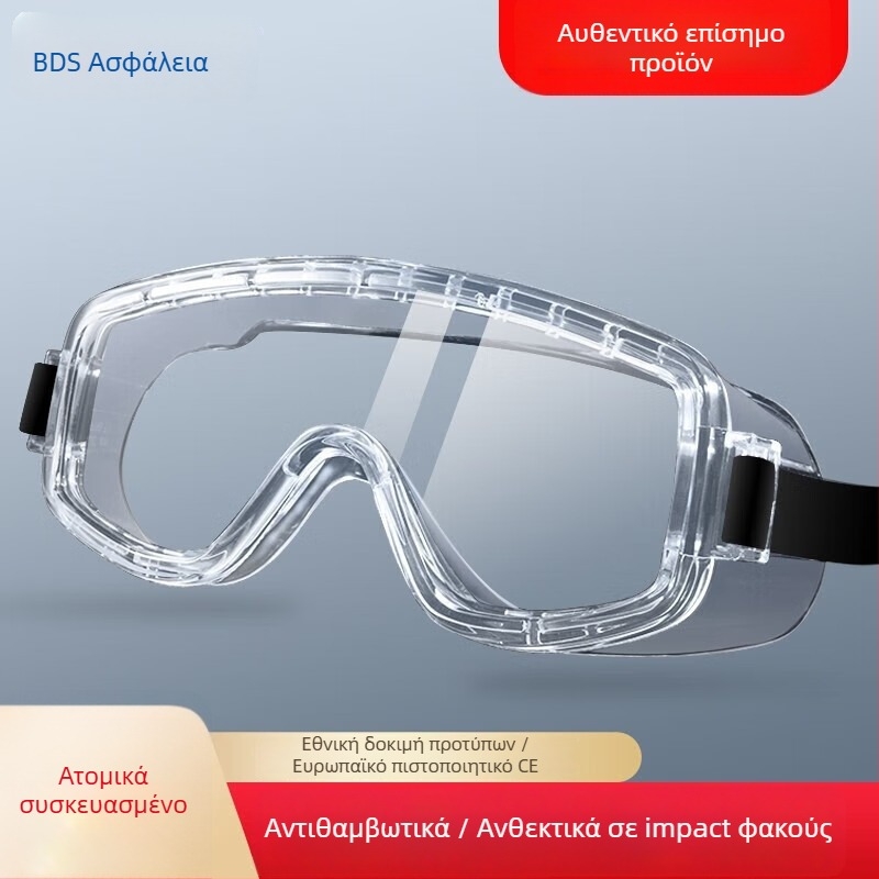 Γυαλιά προστασίας Shield SG-60002, πολυκαρβονικό, αντισταγονιδιακή προστασία, προστασία από σκόνη