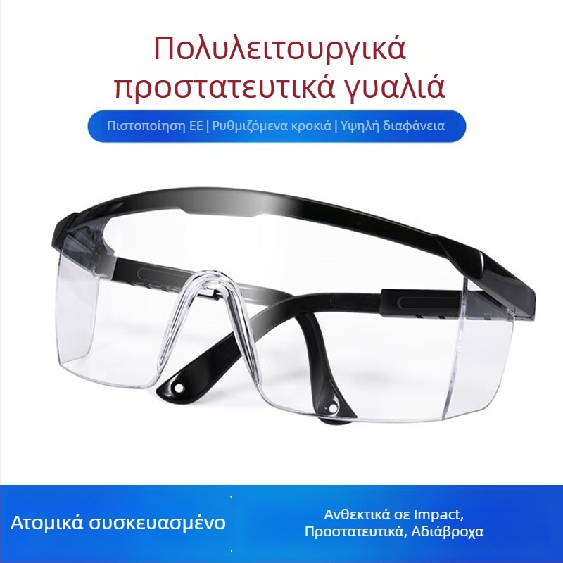 Γυαλιά προστασίας Shield SG-60002, πολυκαρβονικό, αντισταγονιδιακή προστασία, προστασία από σκόνη