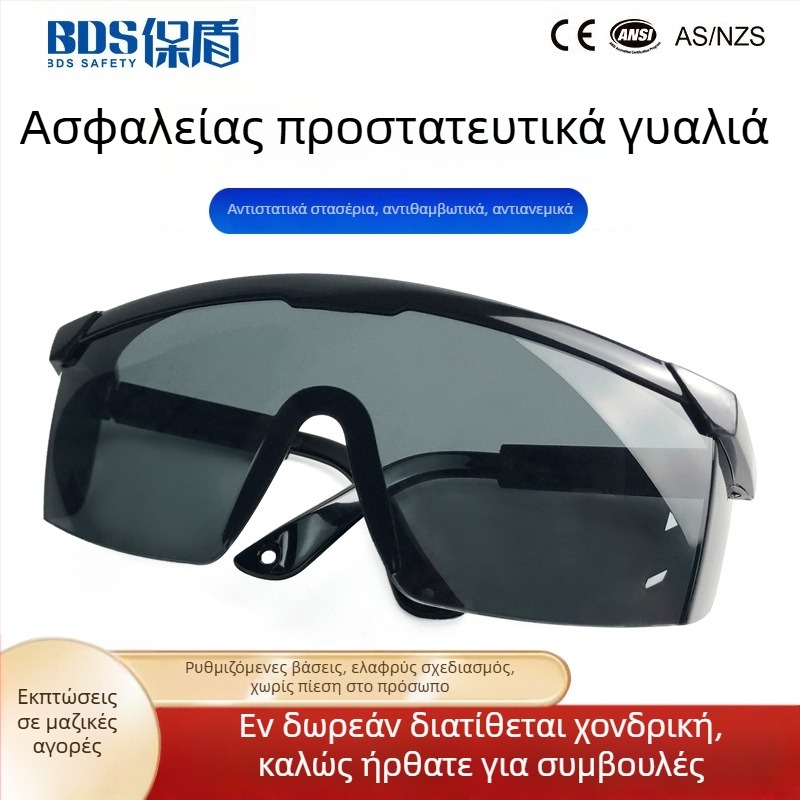 Γυαλιά προστασίας Shield SG-60002, πολυκαρβονικό, αντισταγονιδιακή προστασία, προστασία από σκόνη