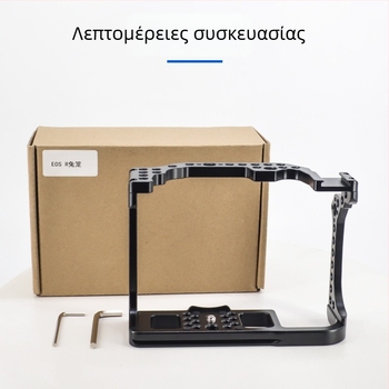 Κλουβί κάμερας από κράμα αλουμινίου για DSLR/Mirrorless με πλάκα γρήγορης απελευθέρωσης, Μέγιστο φορτίο 5 kg (Eagle Scene)