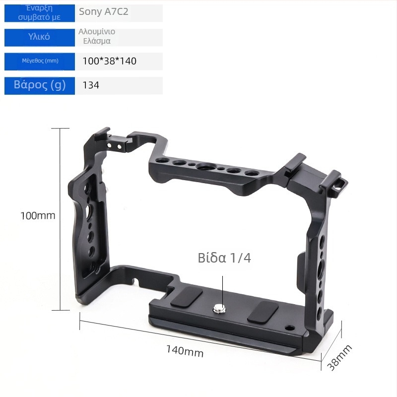Κλουβί κάμερας από κράμα αλουμινίου για DSLR/Mirrorless με πλάκα γρήγορης απελευθέρωσης, Μέγιστο φορτίο 5 kg (Eagle Scene)