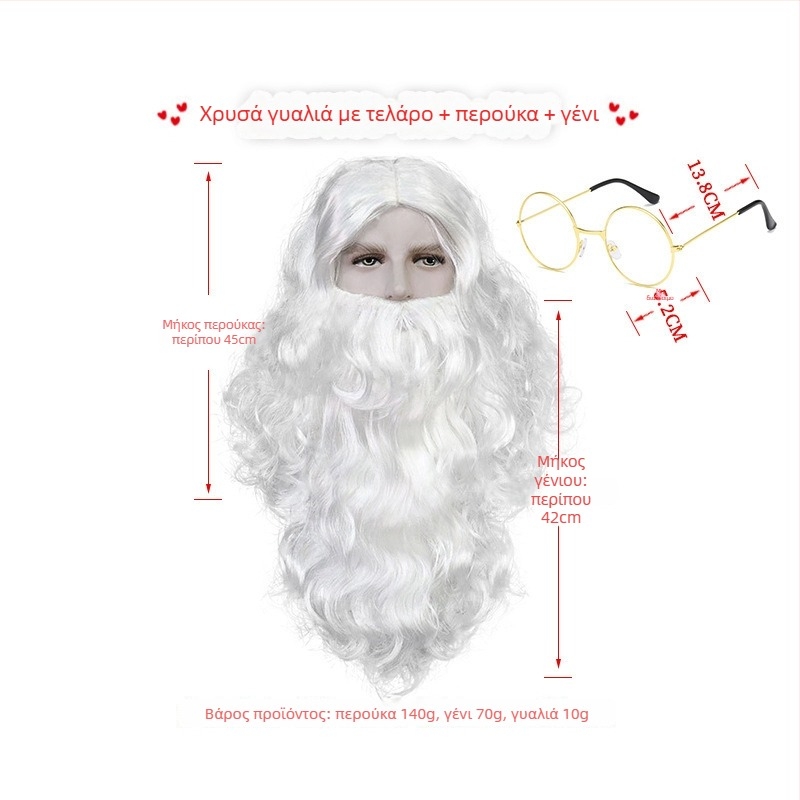 Αξεσουάρ κοστουμιού Άγιου Βασίλη: σετ γενειάδας και περούκας, κουδουνάκι χειρός, τσάντα μήλου για δώρα, τσάντα γλυκισμάτων