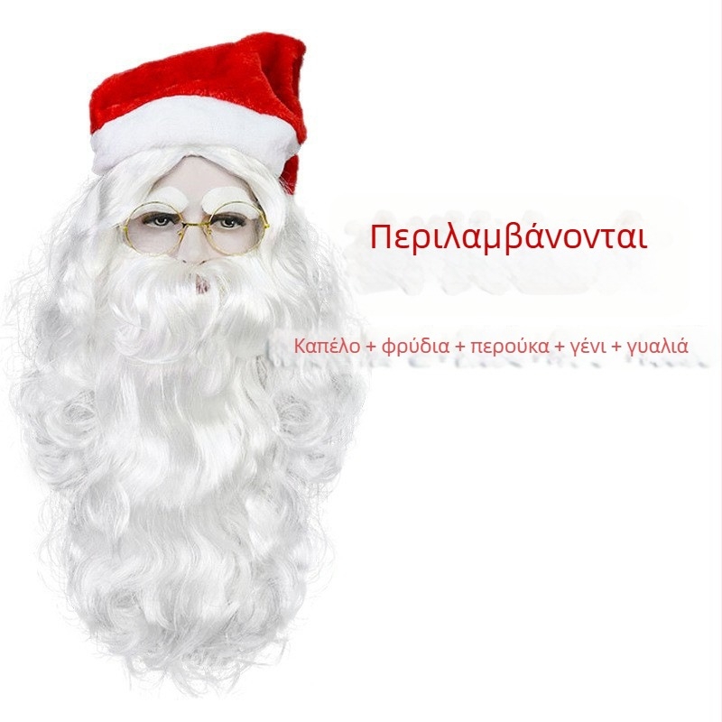 Αξεσουάρ κοστουμιού Άγιου Βασίλη: σετ γενειάδας και περούκας, κουδουνάκι χειρός, τσάντα μήλου για δώρα, τσάντα γλυκισμάτων