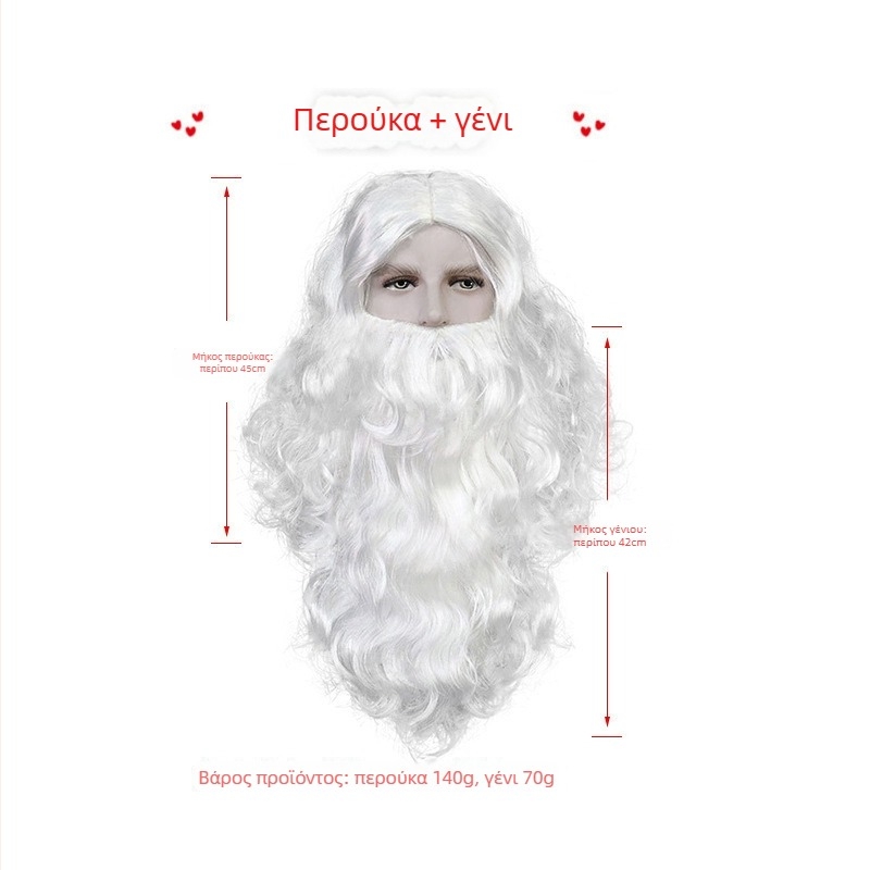 Αξεσουάρ κοστουμιού Άγιου Βασίλη: σετ γενειάδας και περούκας, κουδουνάκι χειρός, τσάντα μήλου για δώρα, τσάντα γλυκισμάτων