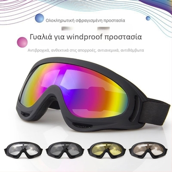 Unique γυαλιά ποδηλάτου για ενήλικες