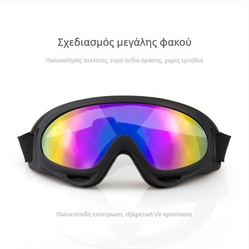 Unique γυαλιά ποδηλάτου για ενήλικες