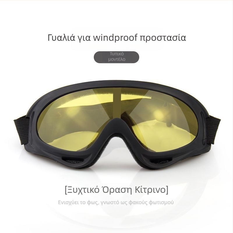 Unique γυαλιά ποδηλάτου για ενήλικες