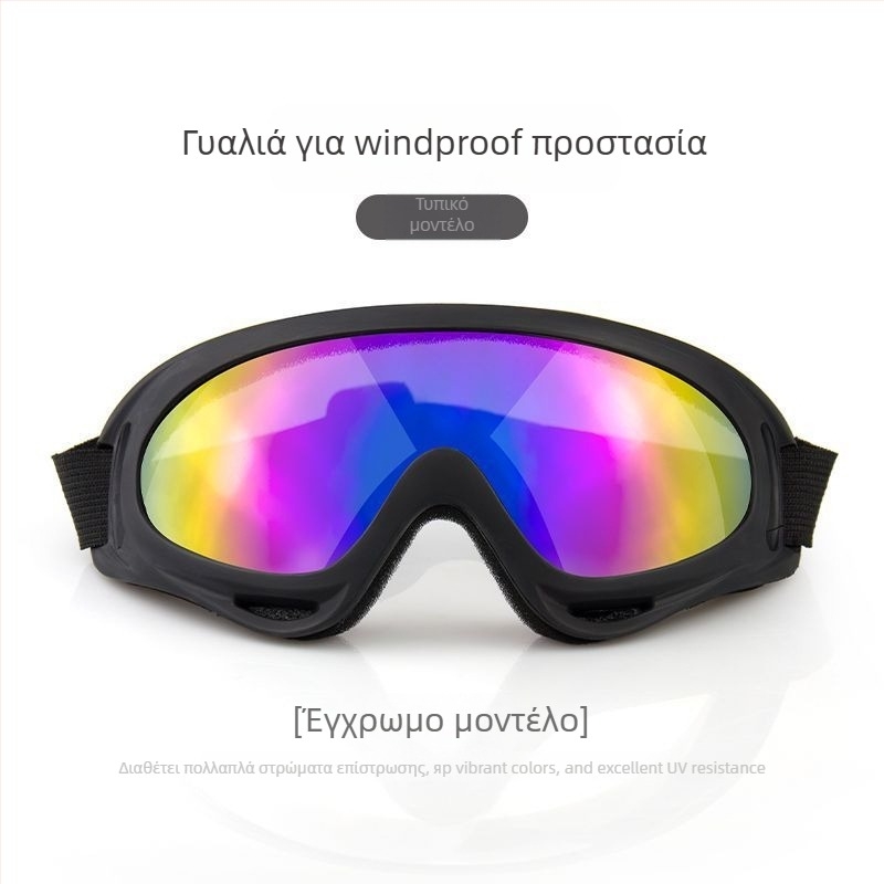 Unique γυαλιά ποδηλάτου για ενήλικες