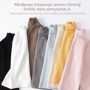 Παιδικό βελούδινο θερμικό τοπ με μακριά μανίκια και γιακά μεσαίου ύψους, Derong ύφασμα (φθινόπωρο 2025)