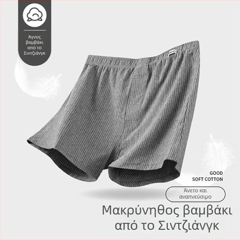 Ανδρικά βαμβακερά μποξέρ σε ρίγες, αναπνεύσιμη πλεκτή ύφανση, μεσαία ζώνη, 95–100% βαμβάκι, πυκνότητα υφάσματος 40