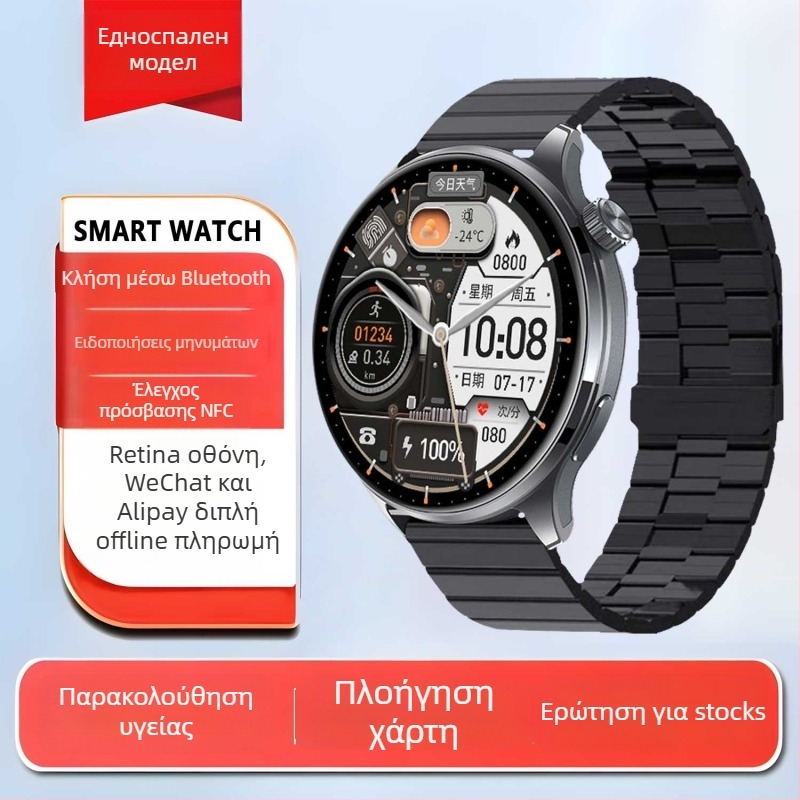 Watch5 Smartwatch με 3D πλοήγηση, διπλή πληρωμή, NFC, μαγνητική φόρτιση, παρακολούθηση καρδιακού ρυθμού