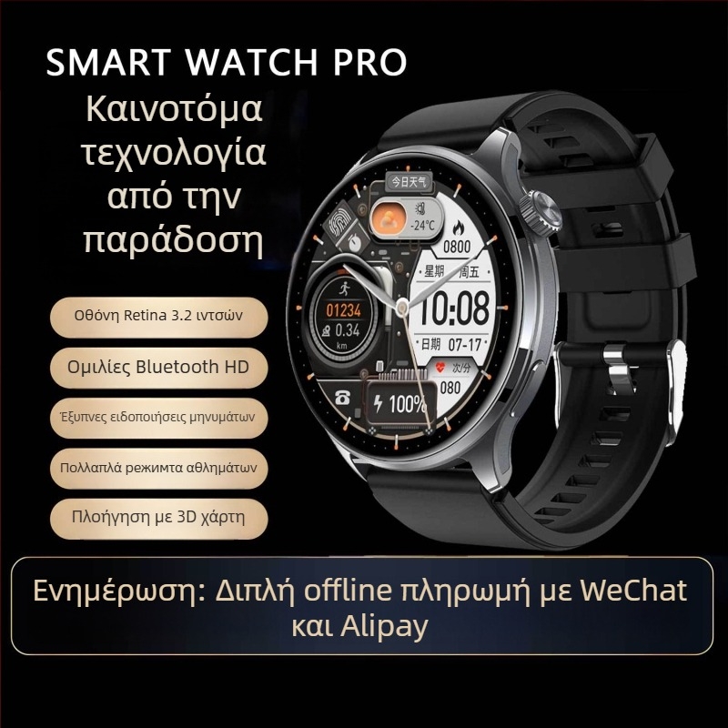 Watch5 Smartwatch με 3D πλοήγηση, διπλή πληρωμή, NFC, μαγνητική φόρτιση, παρακολούθηση καρδιακού ρυθμού