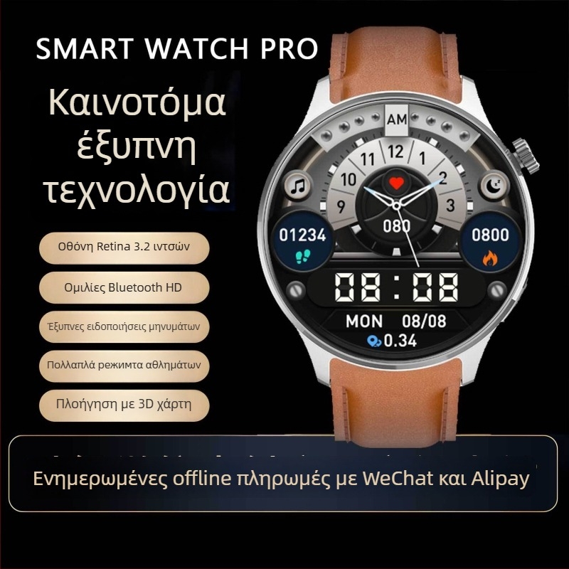 Watch5 Smartwatch με 3D πλοήγηση, διπλή πληρωμή, NFC, μαγνητική φόρτιση, παρακολούθηση καρδιακού ρυθμού
