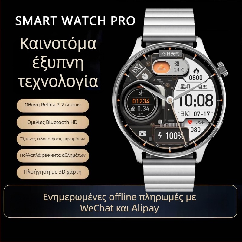 Watch5 Smartwatch με 3D πλοήγηση, διπλή πληρωμή, NFC, μαγνητική φόρτιση, παρακολούθηση καρδιακού ρυθμού