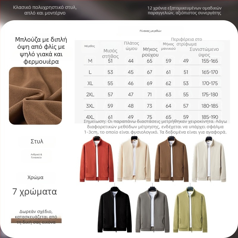 Ανδρικό χειμερινό cardigan εργασίας με λογότυπο, διπλής όψεως αυστριακό βελούδο, κουκούλα με φερμουάρ, σταθερός γιακάς, πλαϊνές τσέπες, ύφασμα από 96% τρίχωμα κουνελιού