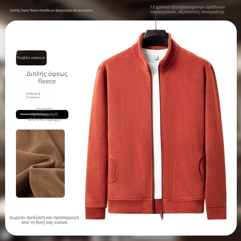 Ανδρικό χειμερινό cardigan εργασίας με λογότυπο, διπλής όψεως αυστριακό βελούδο, κουκούλα με φερμουάρ, σταθερός γιακάς, πλαϊνές τσέπες, ύφασμα από 96% τρίχωμα κουνελιού