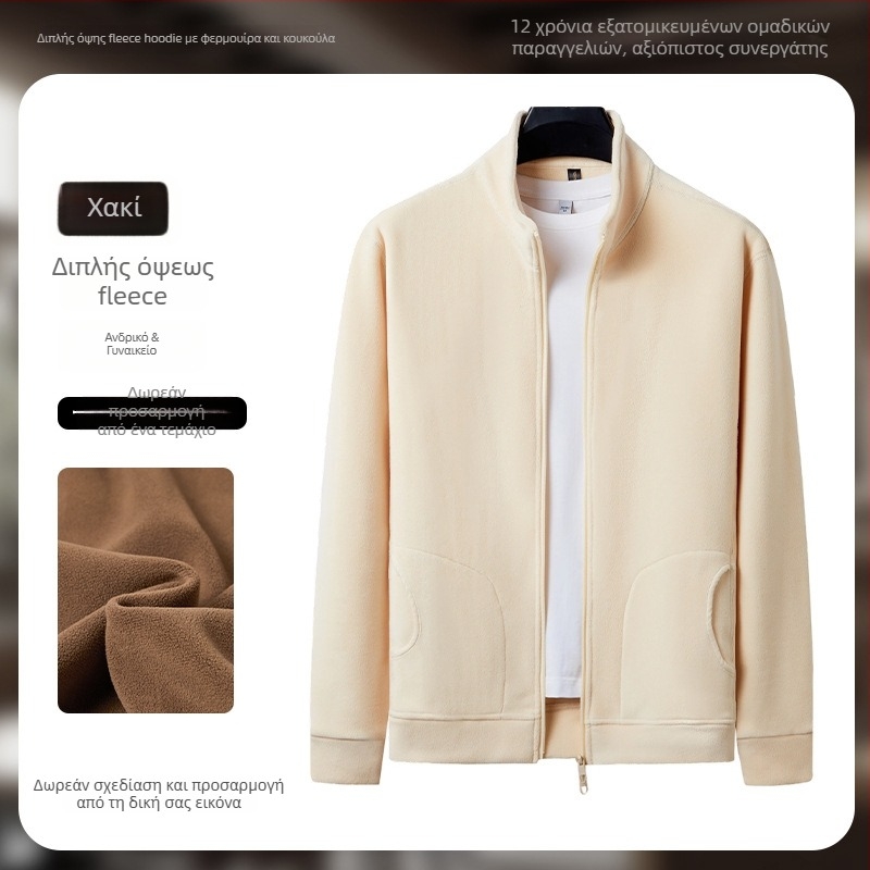 Ανδρικό χειμερινό cardigan εργασίας με λογότυπο, διπλής όψεως αυστριακό βελούδο, κουκούλα με φερμουάρ, σταθερός γιακάς, πλαϊνές τσέπες, ύφασμα από 96% τρίχωμα κουνελιού