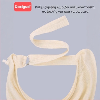 Κάλυμμα Θηλασμού από καθαρό βαμβάκι (>95%), unisex, διακριτικό κάλυμμα για νεογνά έως 1 έτους, εξωτερική χρήση