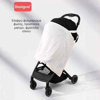 Κάλυμμα Θηλασμού από καθαρό βαμβάκι (>95%), unisex, διακριτικό κάλυμμα για νεογνά έως 1 έτους, εξωτερική χρήση