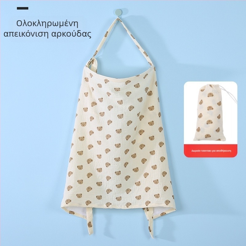 Κάλυμμα Θηλασμού από καθαρό βαμβάκι (>95%), unisex, διακριτικό κάλυμμα για νεογνά έως 1 έτους, εξωτερική χρήση