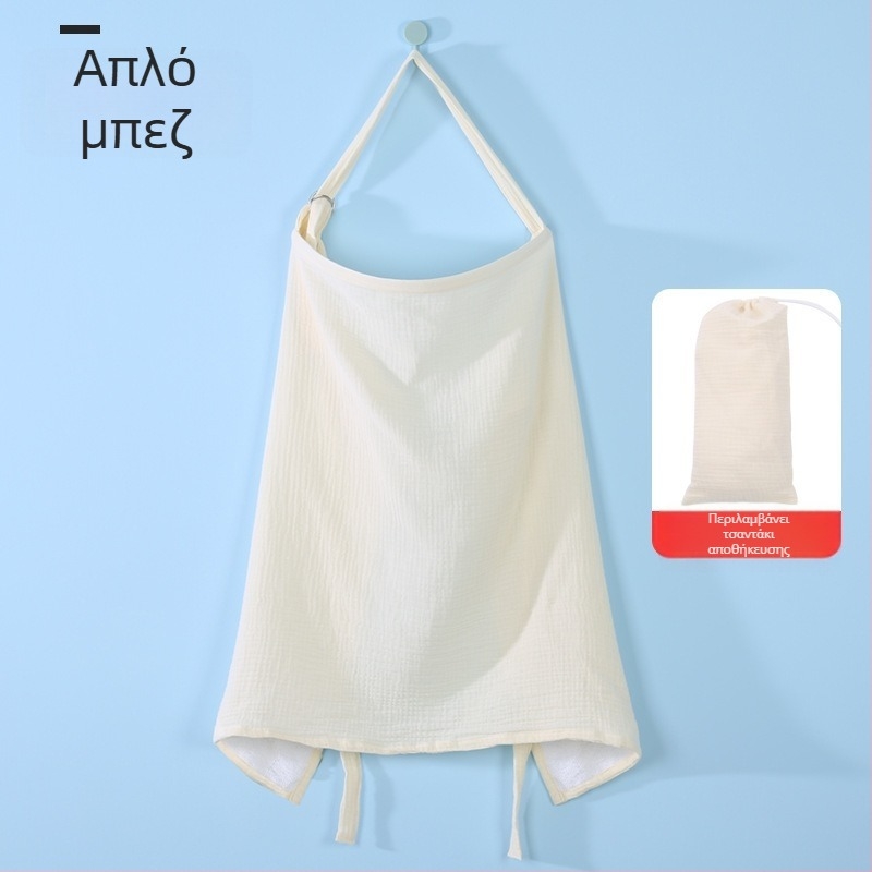 Κάλυμμα Θηλασμού από καθαρό βαμβάκι (>95%), unisex, διακριτικό κάλυμμα για νεογνά έως 1 έτους, εξωτερική χρήση