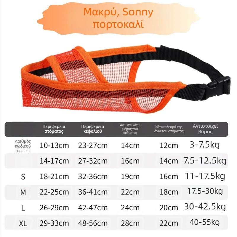 Μουζίλ σκύλου για αποτροπή φαγητού και γλείψιμου, αντι-γαβίσματος και αντι-πτώσης τριχώματος, υλικό: μεταξωτό ύφασμα με φλοράλ σχέδιο, χωρίς εισαγωγή, IP μη εξουσιοδοτημένο