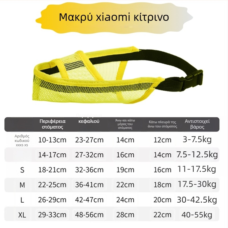 Μουζίλ σκύλου για αποτροπή φαγητού και γλείψιμου, αντι-γαβίσματος και αντι-πτώσης τριχώματος, υλικό: μεταξωτό ύφασμα με φλοράλ σχέδιο, χωρίς εισαγωγή, IP μη εξουσιοδοτημένο