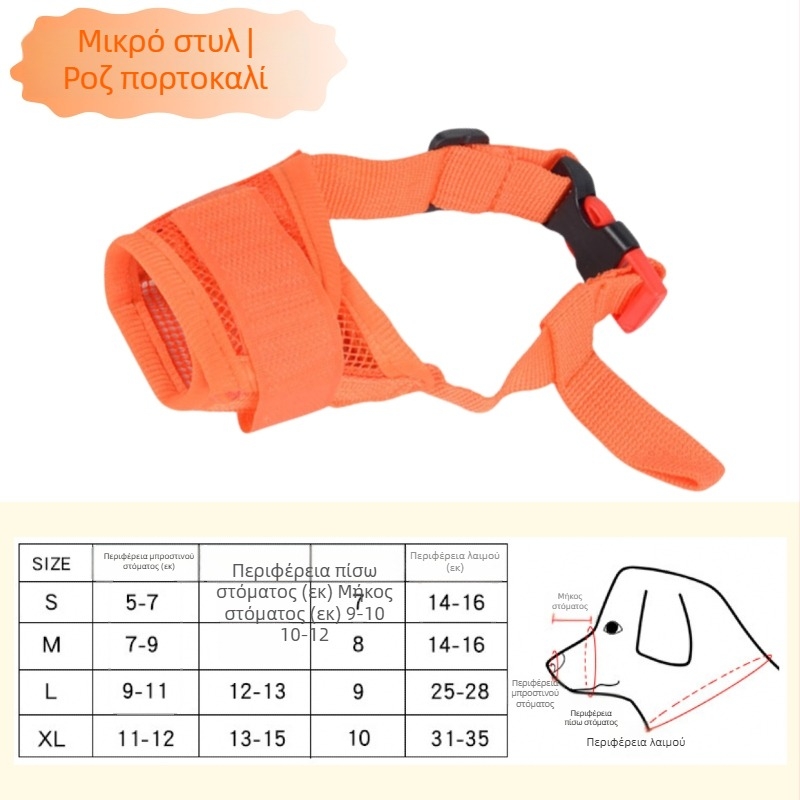 Μουζίλ σκύλου για αποτροπή φαγητού και γλείψιμου, αντι-γαβίσματος και αντι-πτώσης τριχώματος, υλικό: μεταξωτό ύφασμα με φλοράλ σχέδιο, χωρίς εισαγωγή, IP μη εξουσιοδοτημένο