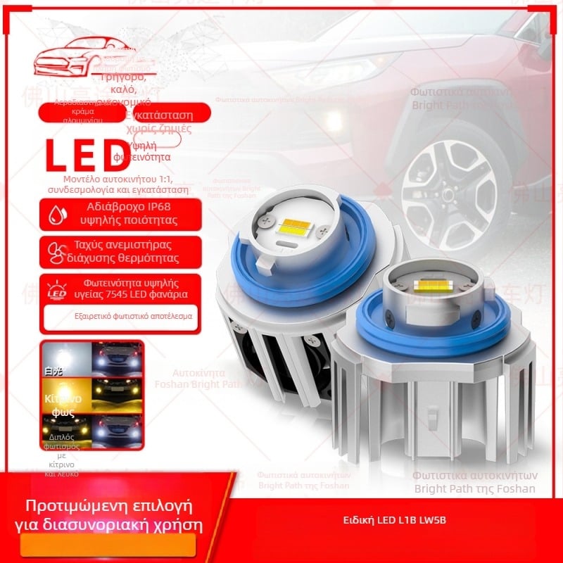 LED εμπρός φώτα ομίχλης για Honda Civic, Accord και Prius — Μοντέλο L13, 52W, 13V, συμβατά με L1B/LW5B